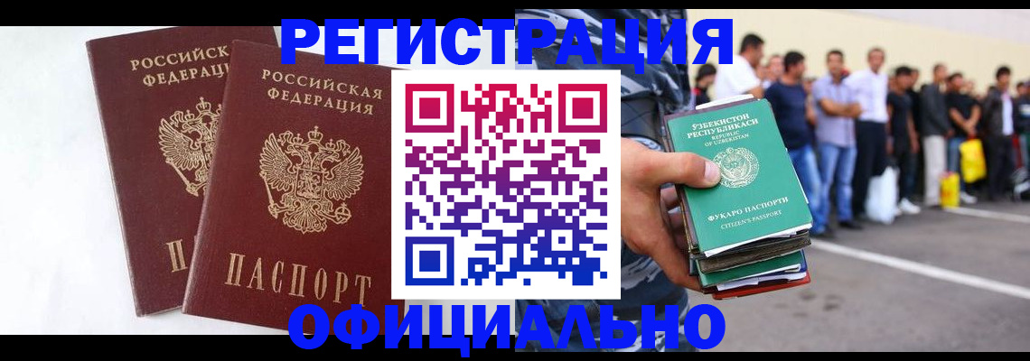 регистрация для школы в Тавде