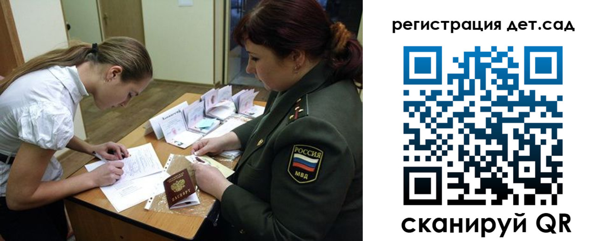 регистрация для дет. сада в Тавде