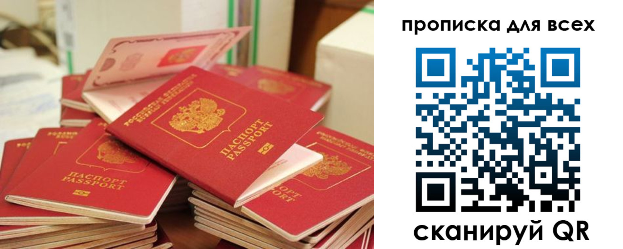 прописка для кредита в Тавде