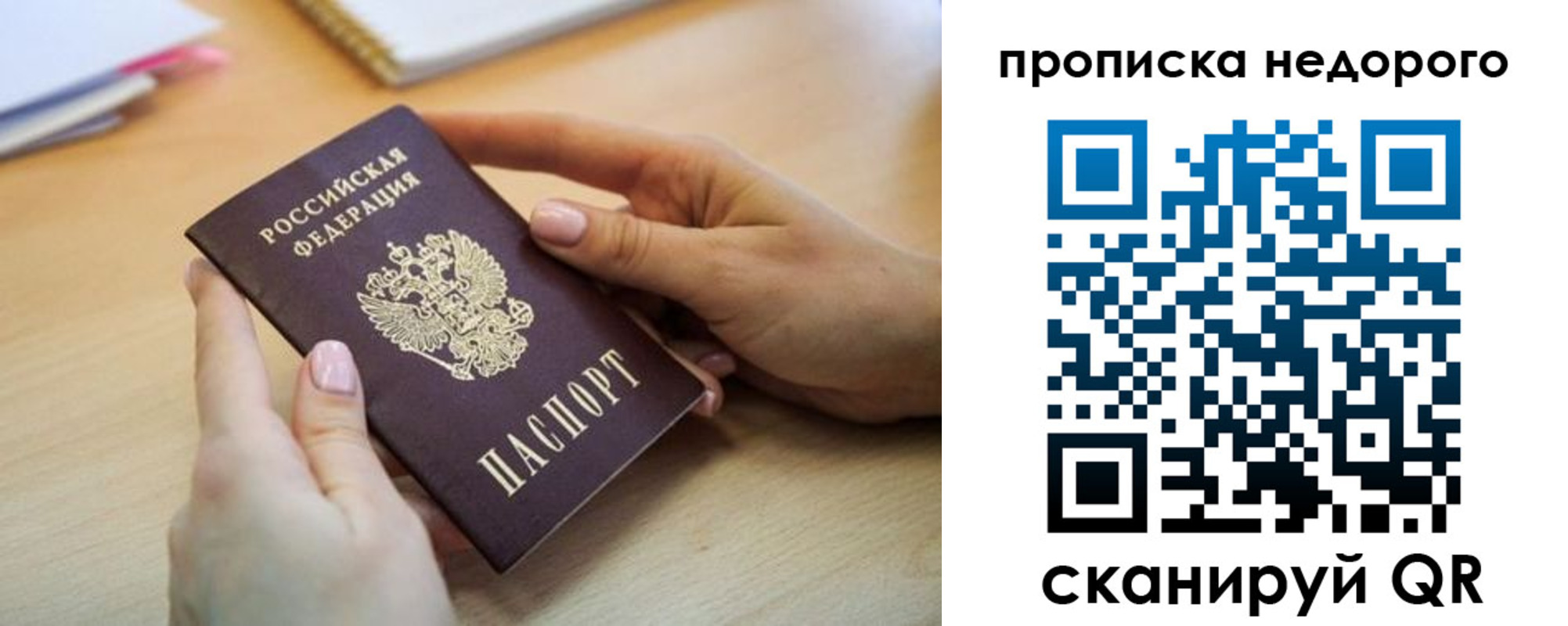 прописка в квартире в Тавде