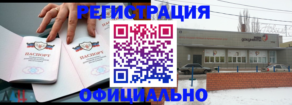 регистрация в Тавде
