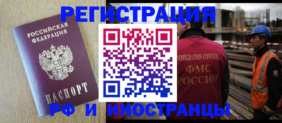 прописка для кредита в Тавде