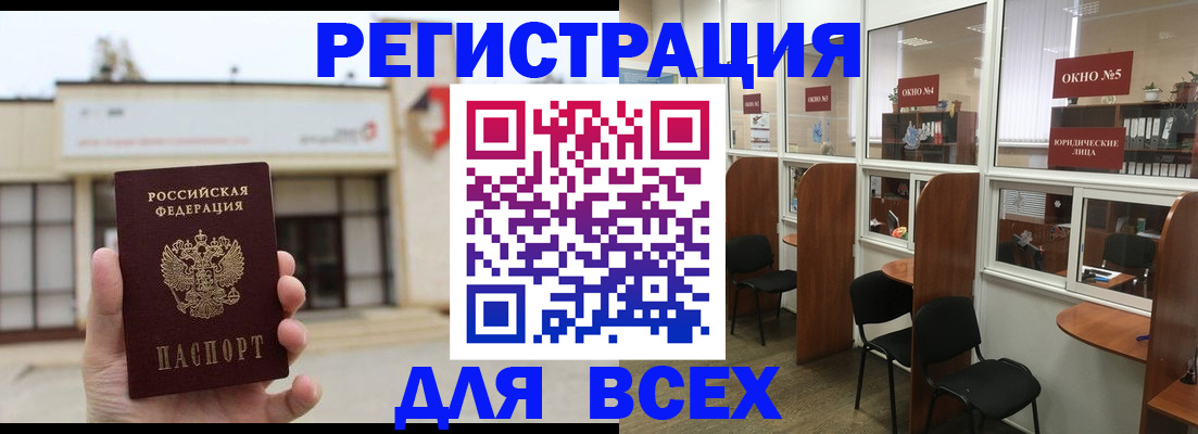 прописка в Тавде