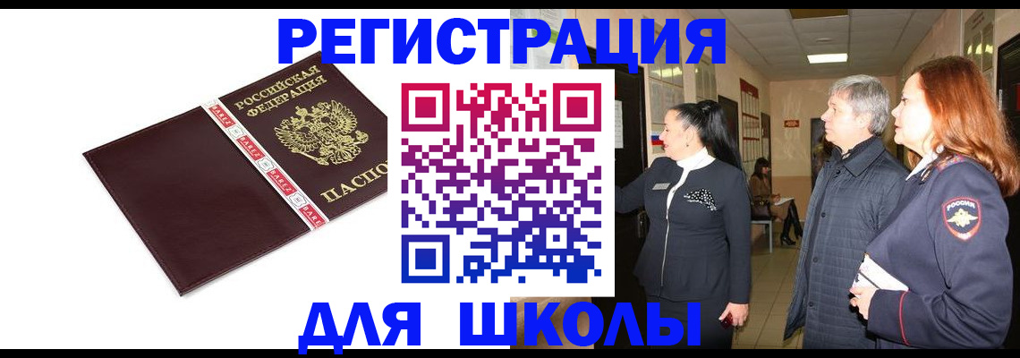 временная регистрация в квартире в Тавде