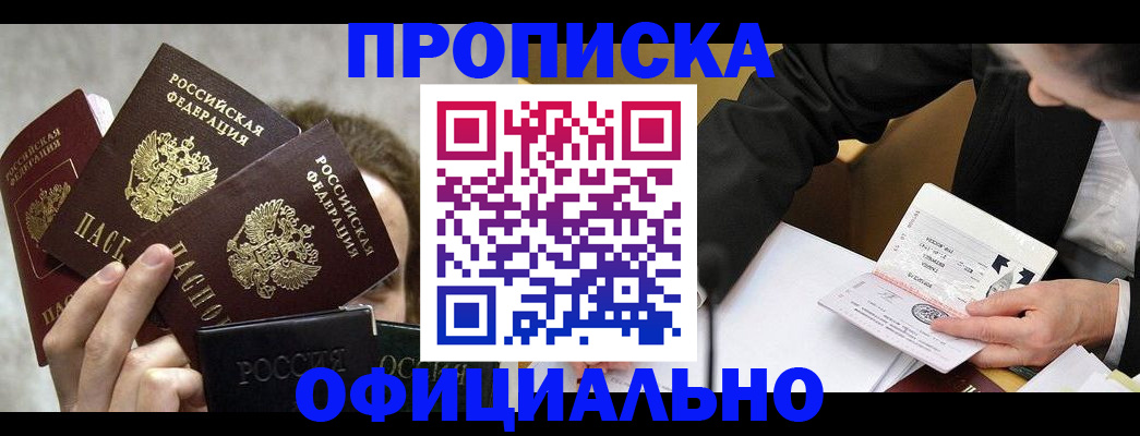 временная регистрация поиск в Тавде