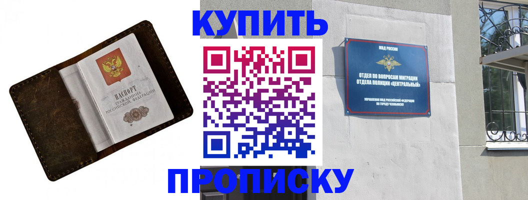 временная регистрация надежно в Тавде