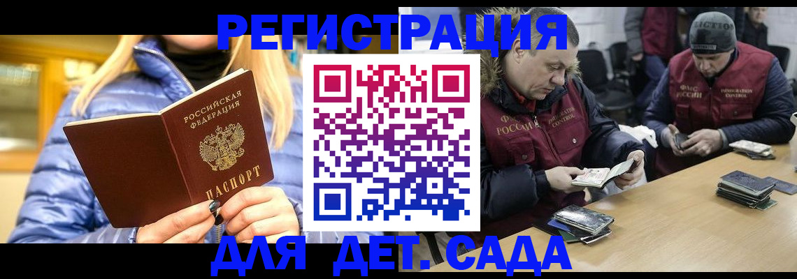 временная регистрация для школы в Тавде